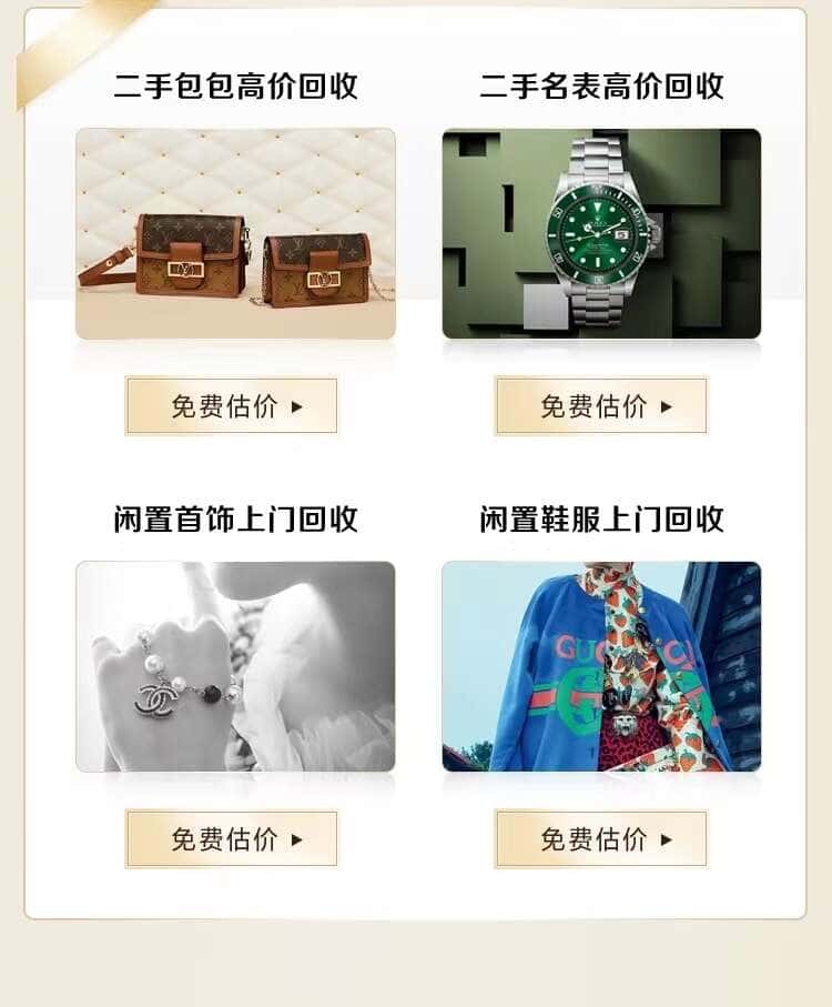 绥化回收名包名表
