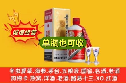 绥化回收茅台酒