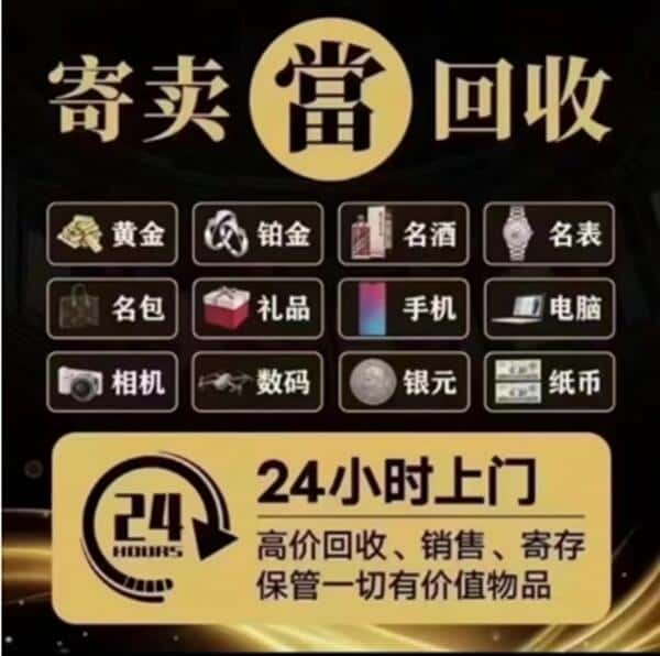 绥化奢侈品回收店