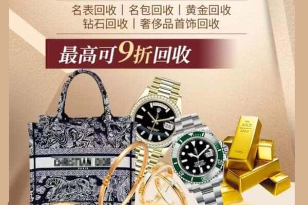 绥化回收黄金名包名表
