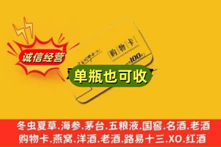 绥化回收购物卡