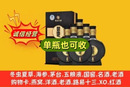 绥化诚信回收习酒