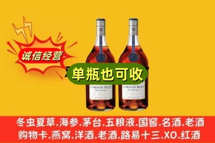 绥化诚信回收马爹利
