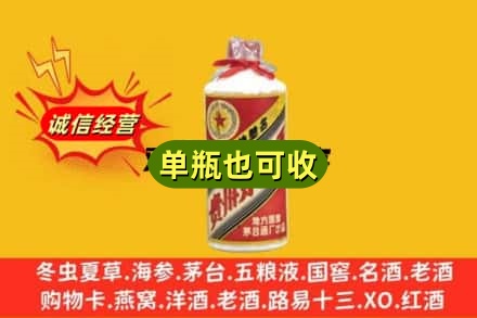 绥化诚信回收五星茅台酒