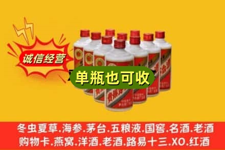 绥化诚信回收铁盖茅台酒