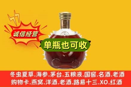 绥化诚信回收路易十三