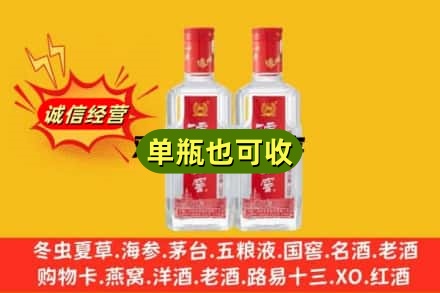 绥化诚信回收泸州老窖