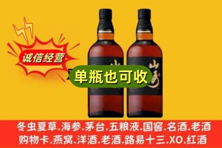 绥化诚信回收山崎