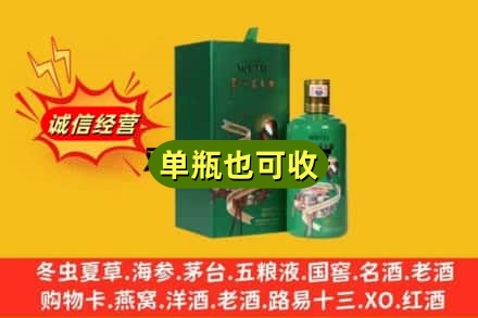 绥化诚信回收出口茅台酒