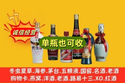 绥化回收名酒