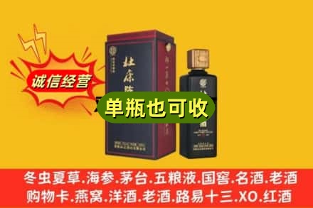 绥化附近回收杜康