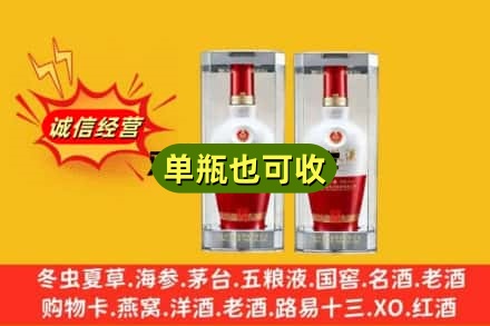 绥化回收老五粮液