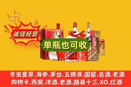 绥化回收白酒