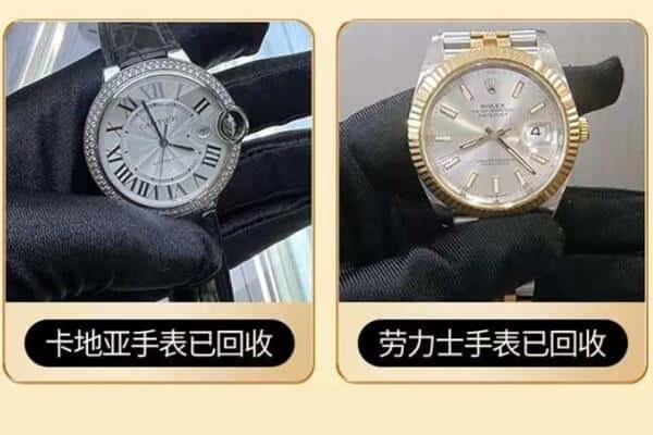 绥化回收手表