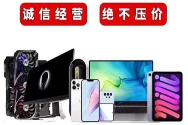 绥化附近回收电脑